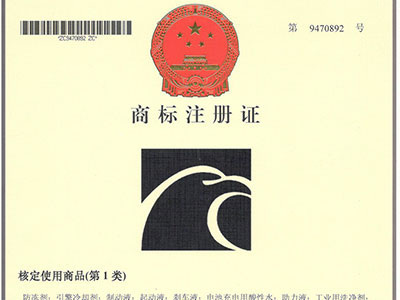 鷹力商標(biāo)注冊證